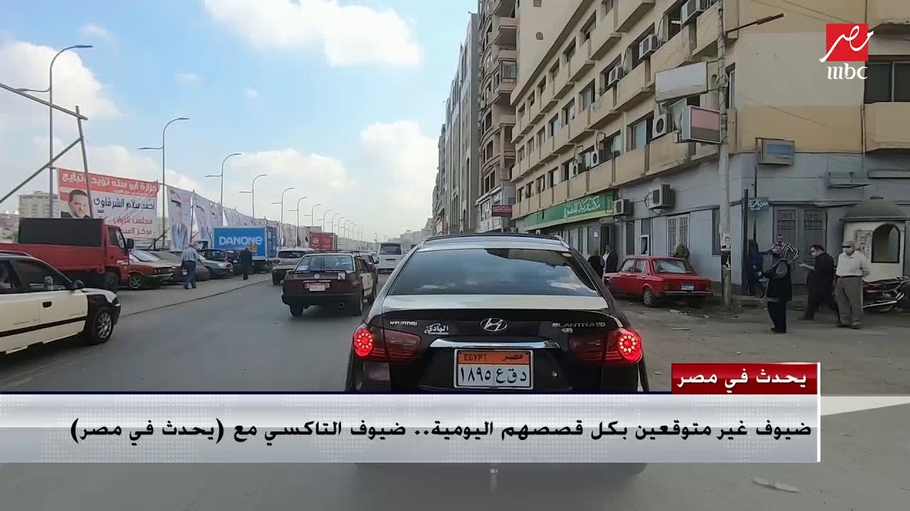 حديث مطول بين شريف عامر وضيفة التاكسي في المنصورة حول الكمامة والتعليم والنظافة