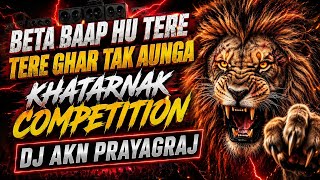 BETA BAAP HU TERA | KHATARNAK COMPETITION MIX BEAT | DJ AKN PRAYAGRAJ #djaknprayagraj #djsarzen #dj 