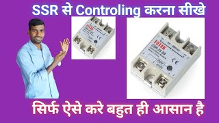 SSR se controlling kaise kare/SSR ki wiring ke kaise karen/how to connect ssr ralay