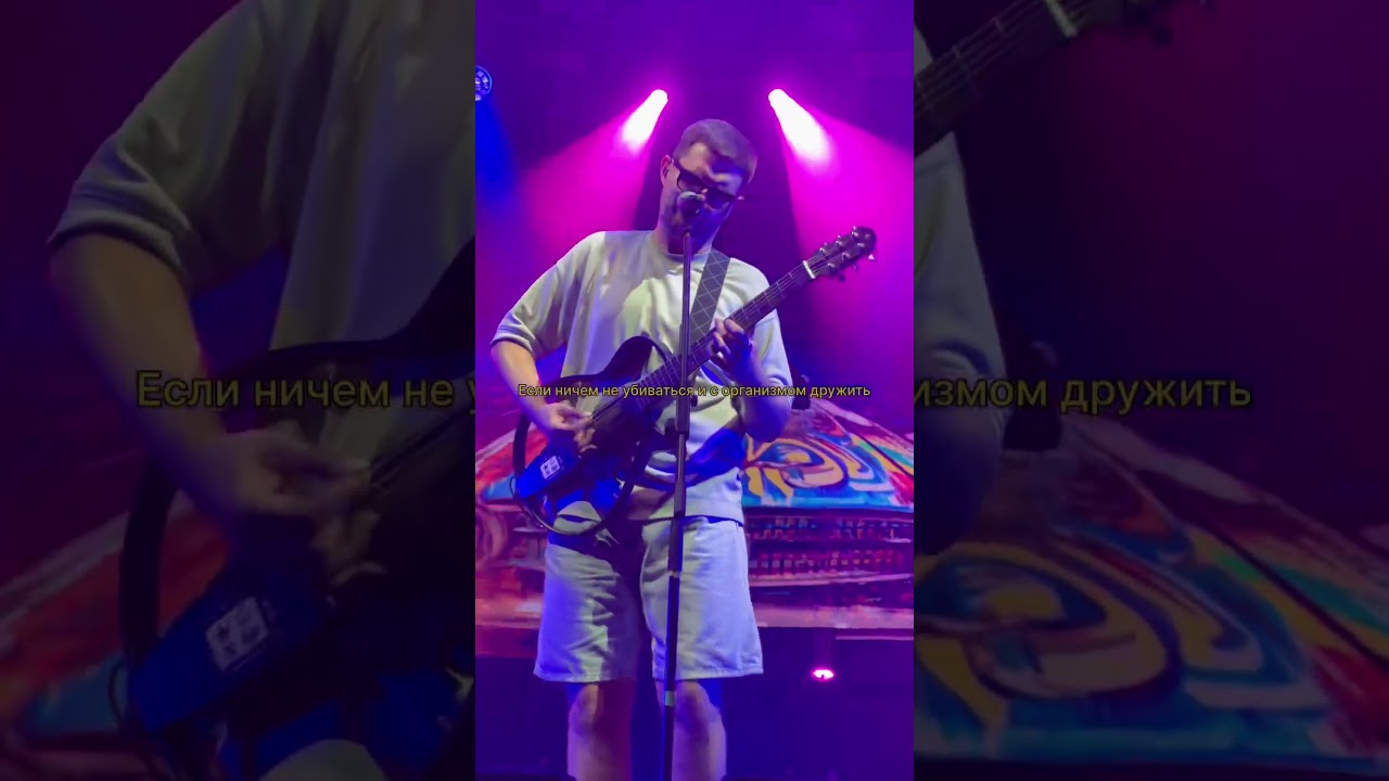 Noize Mc - жизнь без наркотиков ( Будва 22.09.23 )