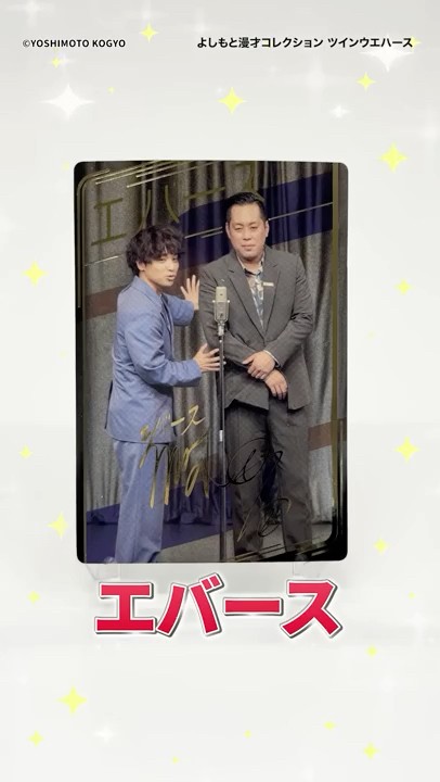 Yoshimoto Manzai Collection Twin Wafers] Popular comedians' manzai