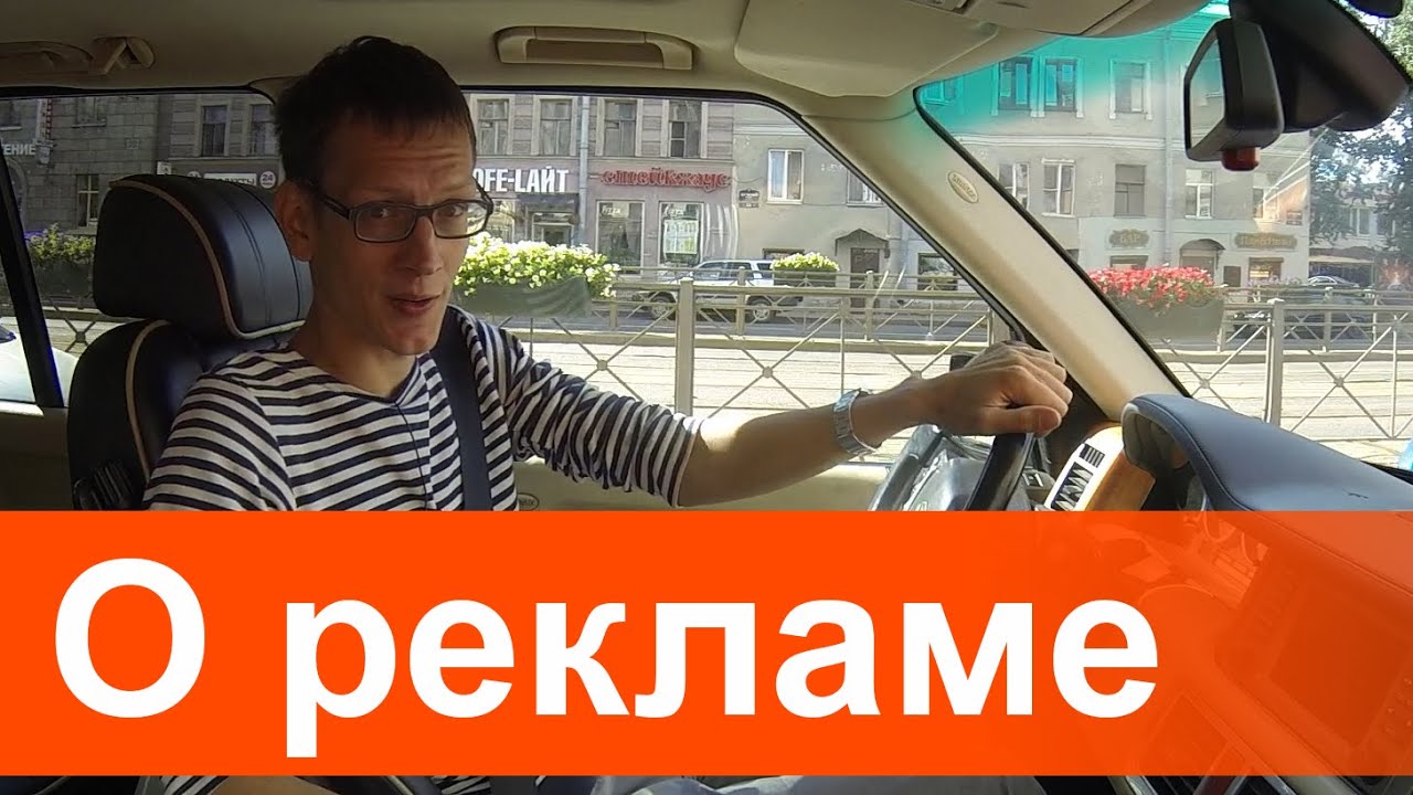 О рекламе у  блогеров.
