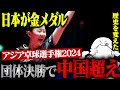 【50年ぶり】卓球日本女子が中国に勝利！張本美和&伊藤美誠&平野美宇&早田ひな&大藤沙月の5人が歴史を変えた・・・【アジア卓球選手権2024】