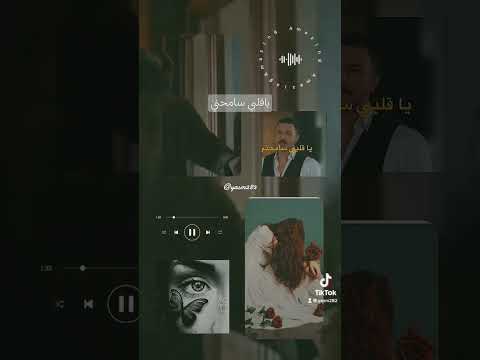 ياقلبي سامحني اليسا مسلسل الثمن حالات