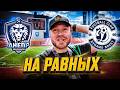 ДНЕПР МОГИЛЕВ - ДИНАМО БРЕСТ. ВЫСШАЯ ЛИГА БЕЛАРУСИ