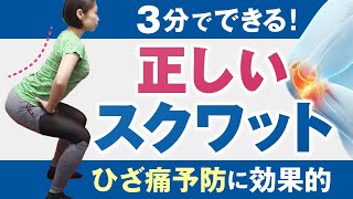 変形性膝関節症の膝痛に効果が期待できる 筋トレ ストレッチ 活寿会の動画 が医療機関としては異例の累計40万再生を突破 医療法人社団活寿会のプレスリリース