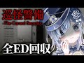 【ホラー】夜間警備の巡回中、誰もいない社内で恐ろしいことが起き始める…『巡怪警備 』/『地禍駐車場』【ホラー声優Vtuber/初雪セツナ】
