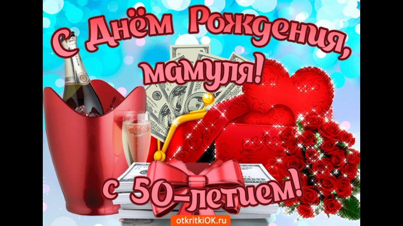 Юбилей 60 маме от сына