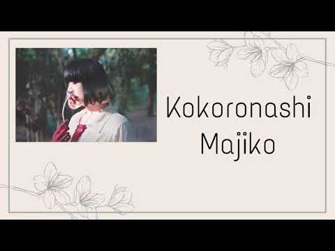 Majiko - KOKORONASHI (Lyrics)