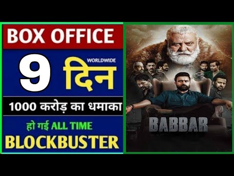 Babbar Movie 9th day collection report,babbar 9 days box office collection report,Babbar hit or flop