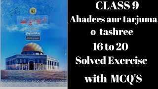 class 9 islamiat Ahadees our tarjuma o tashree 16to20 solved exercise with MCQs plz subscribe