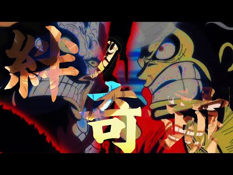 【MAD】ワンピース(ワノ国総集編)×絆ノ奇跡