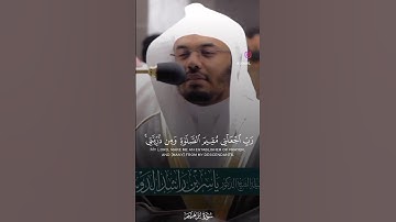 ربي اجعلني مقيم الصلاة و من ذريتي .. #quran #قرآن #حالات_واتس #اكسبلور #explore #تيك_توك #تلاوات