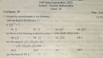 Lakhimpur district Class 9 Half yearly examination 2023|General Mathematics question paper solved