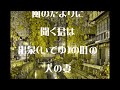 湯の町エレジー/nakaha(cover)
