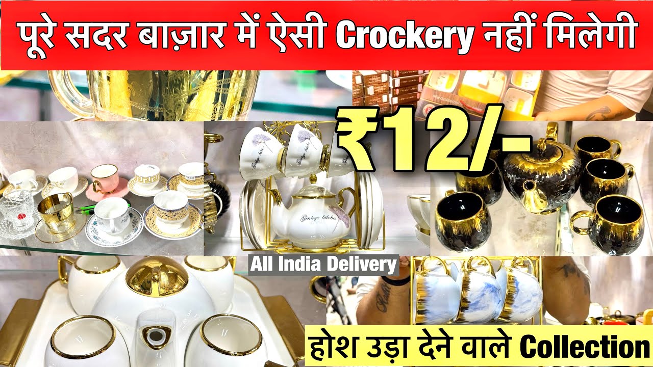 Mall वाली Kitchen and crockery Wholesale | Cheapest Crockery Item Wholesale Market Delhi 2025