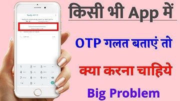 OTP Galat Bataye Toh Kya Karna Chahiye | OTP Aa Gya But Galat Bata Raha H | OTP Galat Kyo Bta Raha H