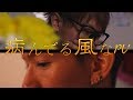 病んでそうな曲とPVを作ってみたwwwww 病んでそうな曲とPVを作ってみたwwwww