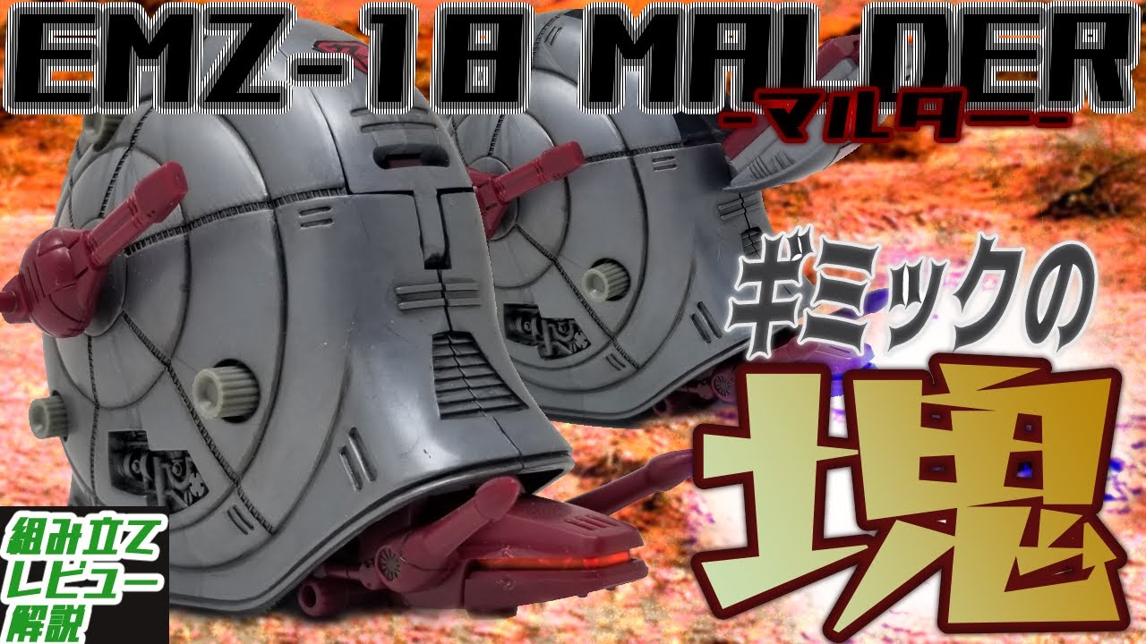 Amazon.co.jp: ゾイドグラフィックス マルダー ZOIDS : おもちゃ