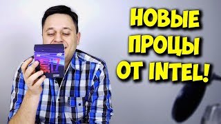 9-ое ПОКОЛЕНИЕ ПРОЦЕССОРОВ INTEL! / i7 8700k VS i7 9700K!