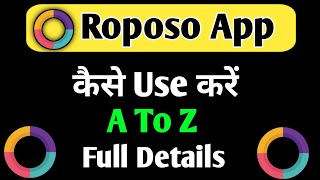 Roposo App Kaise chalaye !! How To Use Roposo App !! Roposo App Kaise Use Kare screenshot 3