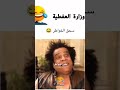 اكو نعل بيجم تعرف صاحبت هاي 