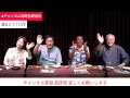 [LIVE]最近どう？初の生配信！