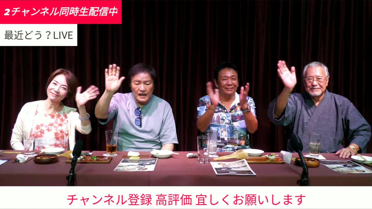 [LIVE]最近どう？初の生配信！