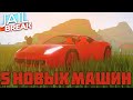 НОВЫЕ 5 МАШИН В JailBreak! Обновление в ДжеилБрейке! Роблокс