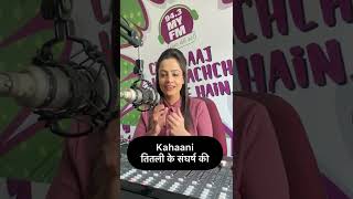 MOTIVATIONAL STORY | तितली का संघर्ष |RJ AKSHITA | EP #8