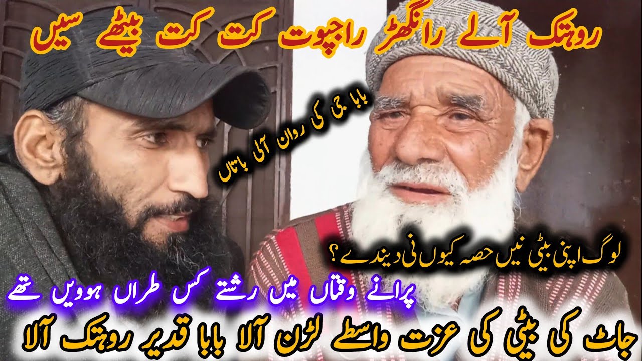 Baba Qadeer Rohtak Wala Multan | Ranghar Rajput Happy Rao | February 5 ...
