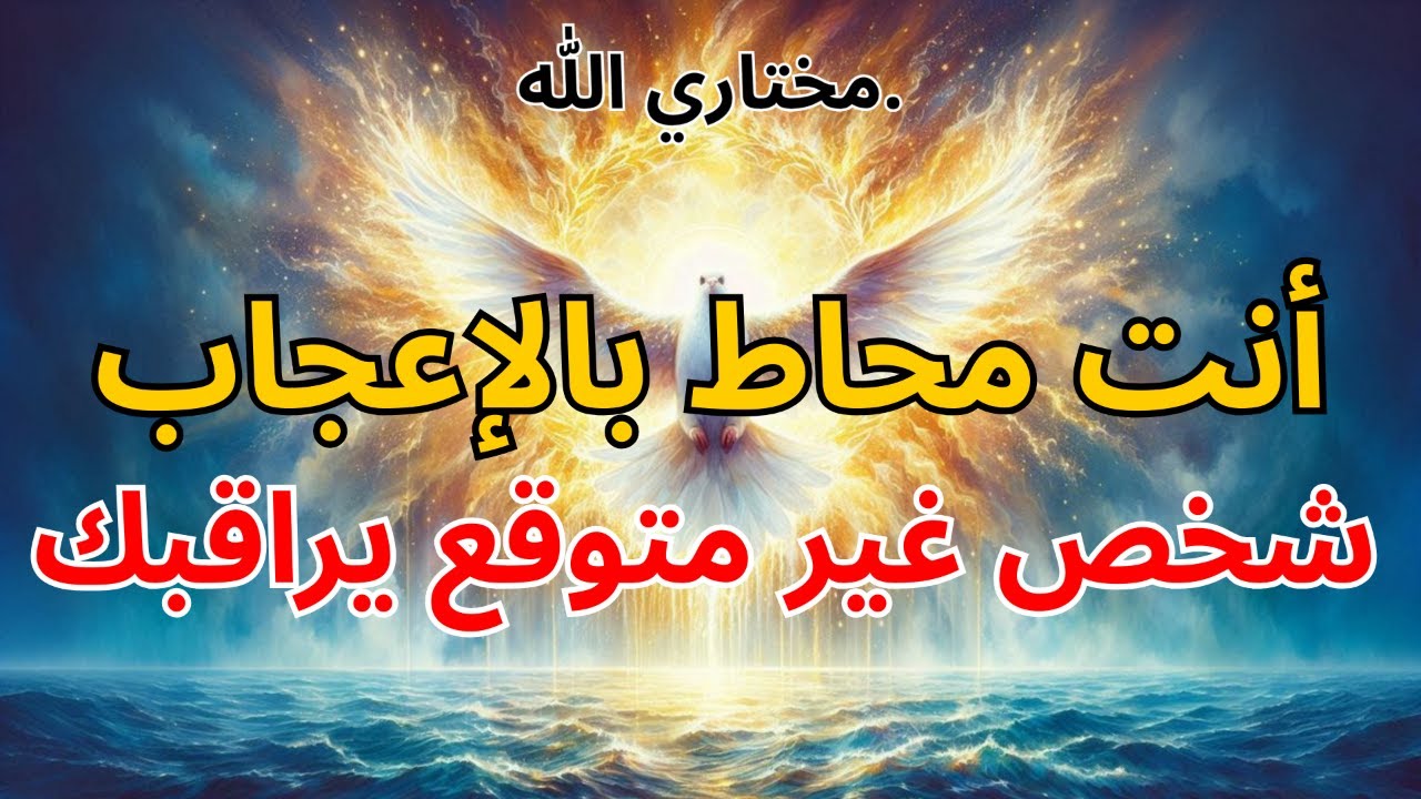 أيها المختار، لقد تحدثت مبكرًا جدًا… والآن كل شيء يتحقق 😳🔥