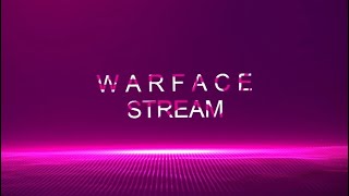 WARFACE | ИЩУ МУЖА | СЕРДЦА ЗА ЛЮБОВЬ?   #warface   #рмварфейс    #streamer  #варфейс