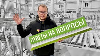 Вопрос - ответ 👋