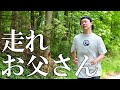 ハーフマラソンを走るお父さん（ぎゅぎゅっと）