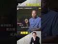 黑牛黃鴻寓「膽敢單挑全台灣天道盟」縱火燒死黑道大哥？！不倒會跟太陽會全被惹怒「祭千萬懸賞追殺令」全國黑白道都想抓他！？@ebcapocalypse #shorts