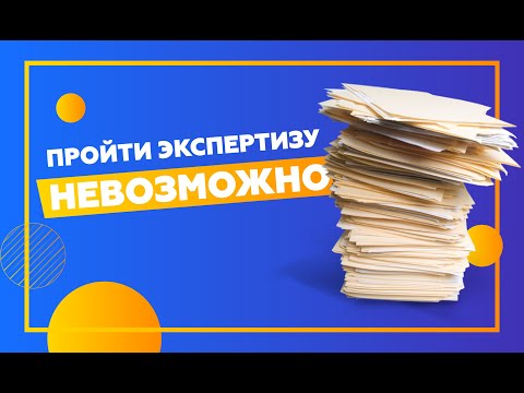 Как пройти экспертизу Отчета оценщика? 3 категории экспертиз