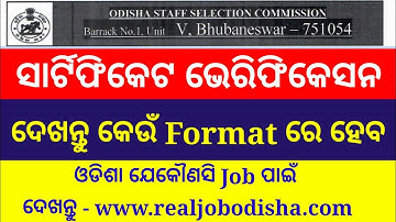 OSSC certificate verification || Metrology & Laboratory Assistant | Real Job Odisha