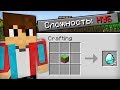 Я ПРОШЁЛ МАЙНКРАФТ НА НУБСКОЙ СЛОЖНОСТИ | Компот Minecraft