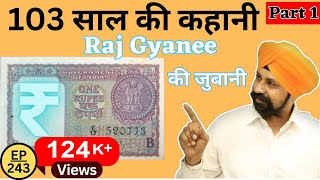 1 Rupees Note India भारत के सबसे महंगे 1 रुपये के नोट  | The Currencypedia