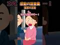 隣の女性が居眠りしてもたれてきたんだが、次の駅で降りるため丁寧に起こしたら「え！？痴漢です！」と騒ぎ始めやがった　【創作】　#2ch