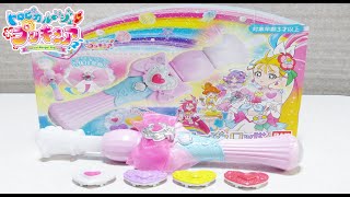 【トロピカル～ジュ！プリキュア】 ハートルージュロッド レビュー Tropical Rouge Precure Heart Rouge Rod Review