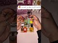 للطلب 01068258967 🤎#ميني_برفيوم #مصر🇪🇬 #هدية #perfume #تحضيرات_زواجي 🧡🧡🩶
