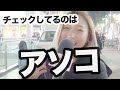 女子ってこんな所で男子を判断してたなんて・・・ 男子の色気あるある