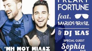 Video thumbnail of "Μη μου μιλάς για καλοκαίρια-Coco Jambo - Freaky Fortune, Marios Brasil, DJ Kas, Σ.Αρβανίτη (2014) HQ"