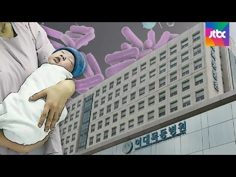 [단독] 이대목동병원, 신생아 '결핵 검사' 돌연 중단