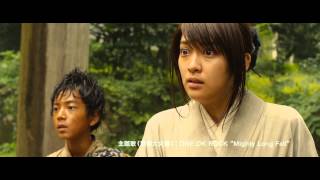 映画『るろうに剣心 京都大火編/伝説の最期編』本予告編