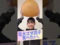 みんな、今日のコメ欄よろしく？(その圧) #ちょこぱ #ショートバラエティ #平松想乃