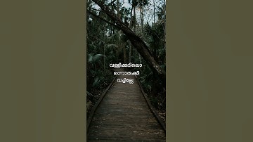 Olichirikkan vallikudil || Whatsapp Status.