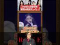 今はもう表情で魅せるアーティスト… #hana #rose #yuri #考察 #言語化